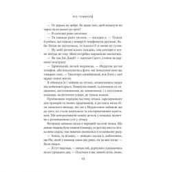 ����� ���� ����. ̳��� ����. ����� 1 - ˳� ������� ��� (9786171512078) - �������� 4