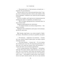 ����� ���� ����. ̳��� ����. ����� 1 - ˳� ������� ��� (9786171512078) - �������� 6