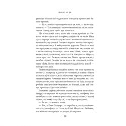 ����� ���� ����. ̳��� ����. ����� 1 - ˳� ������� ��� (9786171512078) - �������� 7