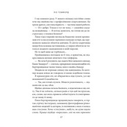 ����� ���� ����. ̳��� ����. ����� 1 - ˳� ������� ��� (9786171512078) - �������� 8