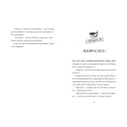Книга Фестерґрімм - Томас Тейлор Видавництво Старого Лева (9789664481769) - Картинка 2