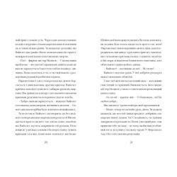 Книга Фестерґрімм - Томас Тейлор Видавництво Старого Лева (9789664481769) - Картинка 4