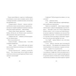 Книга Фестерґрімм - Томас Тейлор Видавництво Старого Лева (9789664481769) - Картинка 5