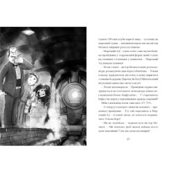 Книга Фестерґрімм - Томас Тейлор Видавництво Старого Лева (9789664481769) - Картинка 6