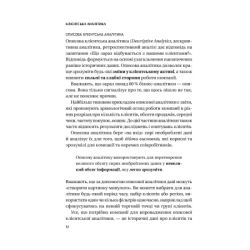 ����� �볺������ �������� - ����� �������� Vivat (9789669821799) - �������� 11