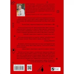 ����� �볺������ �������� - ����� �������� Vivat (9789669821799) - �������� 2