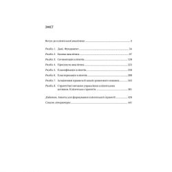 ����� �볺������ �������� - ����� �������� Vivat (9789669821799) - �������� 3