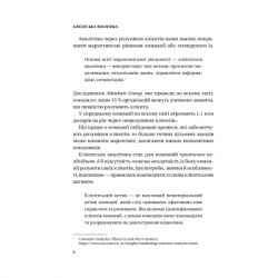 ����� �볺������ �������� - ����� �������� Vivat (9789669821799) - �������� 5