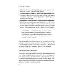 ����� �볺������ �������� - ����� �������� Vivat (9789669821799) - �������� 7