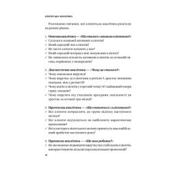 ����� �볺������ �������� - ����� �������� Vivat (9789669821799) - �������� 9