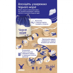 Настільна гра Geekach Games Чорне море (Seaside) (укр.) (GKCH214sd) - Картинка 6