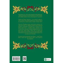 Книга Різдвяна класика Vivat (9786171706361) - Картинка 2