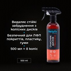 ������������� ���������� Helpix � ����������� 500 �� - �������� 2