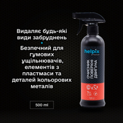 ������������ ������� Helpix �������� ������� 500 �� - �������� 2