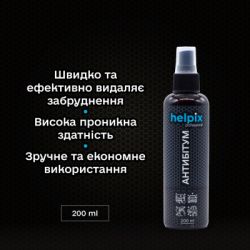 Автомобільний очисник Helpix Антибітум 200 мл - Картинка 2