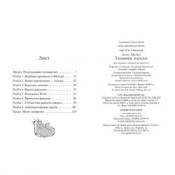 ����� ����� ̳����. ����� 1: ������� ������� - ��� ��� �������� ����������� �� (9786178512231) - �������� 5