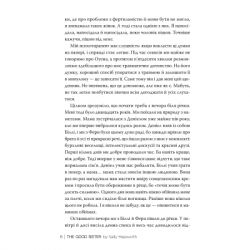 ����� ������ ������ - ���� ������� ����������� �� (9786178373719) - �������� 2