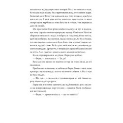 ����� ������ ������ - ���� ������� ����������� �� (9786178373719) - �������� 3