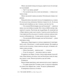 ����� ������ ������ - ���� ������� ����������� �� (9786178373719) - �������� 4