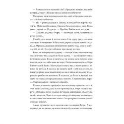 ����� ������ ������ - ���� ������� ����������� �� (9786178373719) - �������� 5