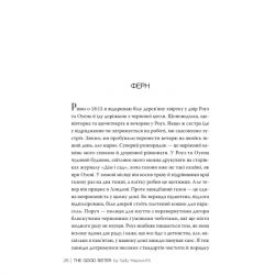 ����� ������ ������ - ���� ������� ����������� �� (9786178373719) - �������� 6