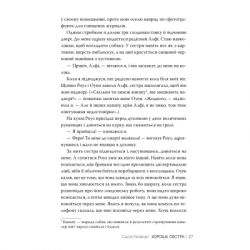 ����� ������ ������ - ���� ������� ����������� �� (9786178373719) - �������� 7