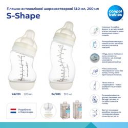 ��������� ��� ��������� Canpol babies S-Shape ����������� �������������� 200 �� (24/201) - �������� 6