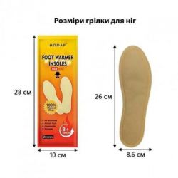 ճ���� ����� Hodaf ��� ��� ����� 25,2�8,6 �� �� 8 ����� (Foot Warmer Men) - �������� 2