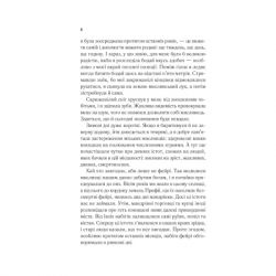 Книга Двір шипів і троянд - Сара Дж. Маас Vivat (9786171707542) - Картинка 4