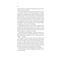 Книга Двір шипів і троянд - Сара Дж. Маас Vivat (9786171707542) - Картинка 6