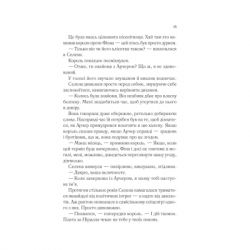 ����� ������ ������� - ���� ��. ���� Vivat (9786171707603) - �������� 10