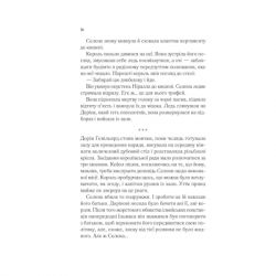 ����� ������ ������� - ���� ��. ���� Vivat (9786171707603) - �������� 11