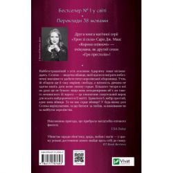 ����� ������ ������� - ���� ��. ���� Vivat (9786171707603) - �������� 2