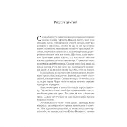 ����� ������ ������� - ���� ��. ���� Vivat (9786171707603) - �������� 5