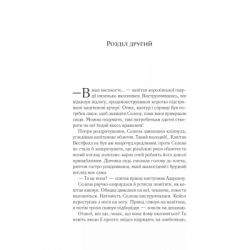 ����� ���� � ���� - ���� ��. ���� Vivat (9786171707610) - �������� 10