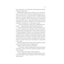 ����� ���� � ���� - ���� ��. ���� Vivat (9786171707610) - �������� 11