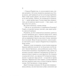 ����� ���� � ���� - ���� ��. ���� Vivat (9786171707610) - �������� 12