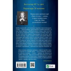 ����� ���� � ���� - ���� ��. ���� Vivat (9786171707610) - �������� 2