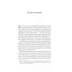 ����� ���� � ���� - ���� ��. ���� Vivat (9786171707610) - �������� 3