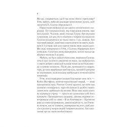 ����� ���� � ���� - ���� ��. ���� Vivat (9786171707610) - �������� 4