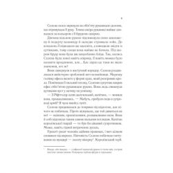 ����� ���� � ���� - ���� ��. ���� Vivat (9786171707610) - �������� 5