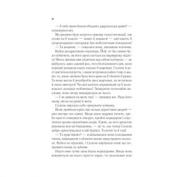 ����� ���� � ���� - ���� ��. ���� Vivat (9786171707610) - �������� 6