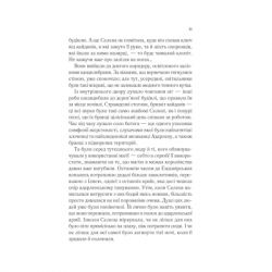 ����� ���� � ���� - ���� ��. ���� Vivat (9786171707610) - �������� 7