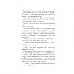 ����� ���� � ���� - ���� ��. ���� Vivat (9786171707610) - �������� 8