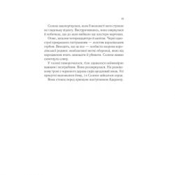 ����� ���� � ���� - ���� ��. ���� Vivat (9786171707610) - �������� 9