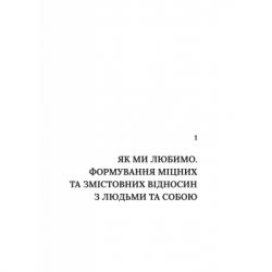 Книга Важливо, щоб цю книжку прочитали всі, кого любите (і, можливо, хтось, кого не дуже) Vivat (9786171707306) - Картинка 10