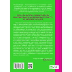 Книга Важливо, щоб цю книжку прочитали всі, кого любите (і, можливо, хтось, кого не дуже) Vivat (9786171707306) - Картинка 2
