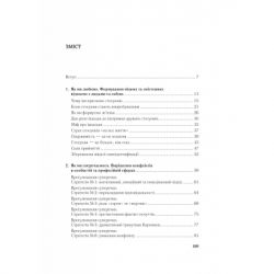 Книга Важливо, щоб цю книжку прочитали всі, кого любите (і, можливо, хтось, кого не дуже) Vivat (9786171707306) - Картинка 3