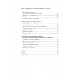 Книга Важливо, щоб цю книжку прочитали всі, кого любите (і, можливо, хтось, кого не дуже) Vivat (9786171707306) - Картинка 4