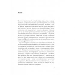 Книга Важливо, щоб цю книжку прочитали всі, кого любите (і, можливо, хтось, кого не дуже) Vivat (9786171707306) - Картинка 5